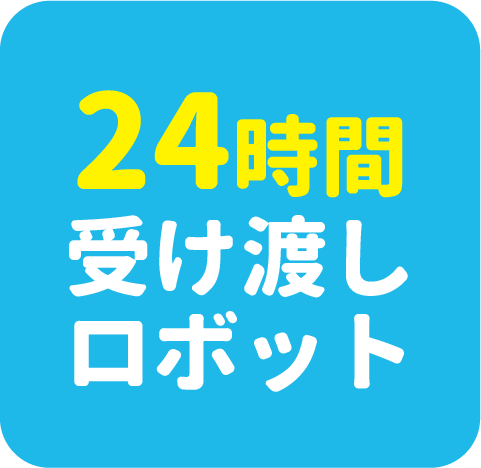 LINE公式アカウントお友達募集中