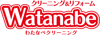 わたなべクリーニング