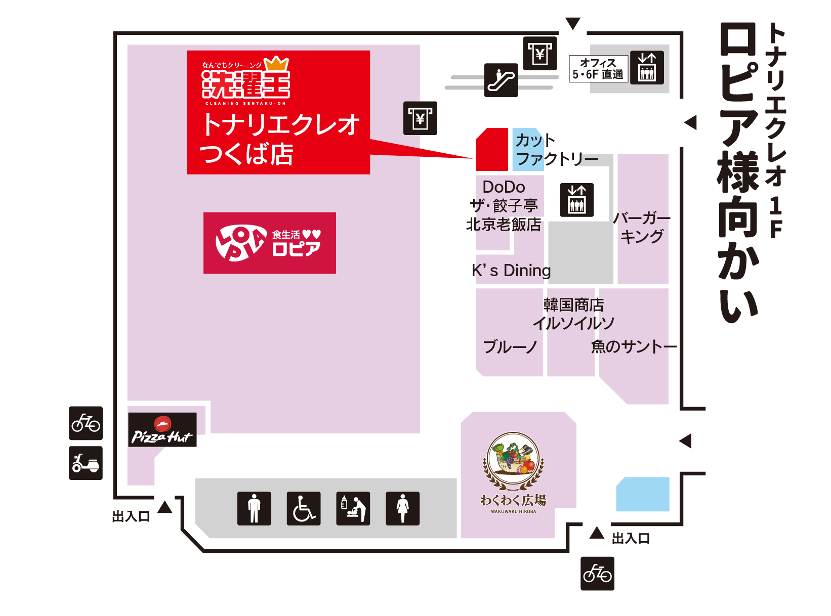 トナリエクレオ　つくば店 位置