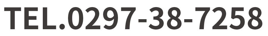 TEL.0297-38-7258