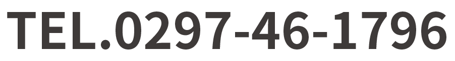TEL.0297-46-1796