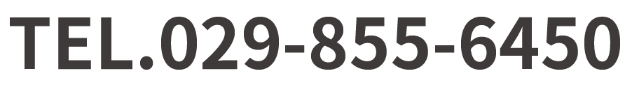 TEL.029-855-6450