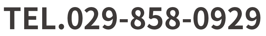 TEL.029-858-0929