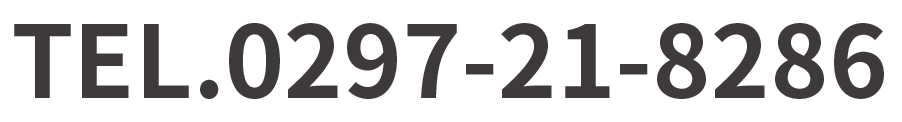 TEL.0297-21-8286