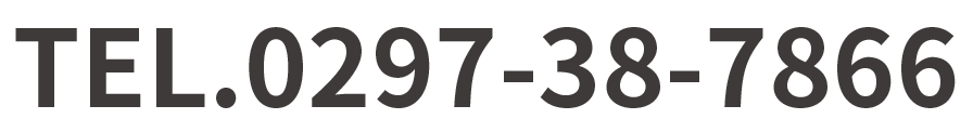 TEL.0297-38-7866